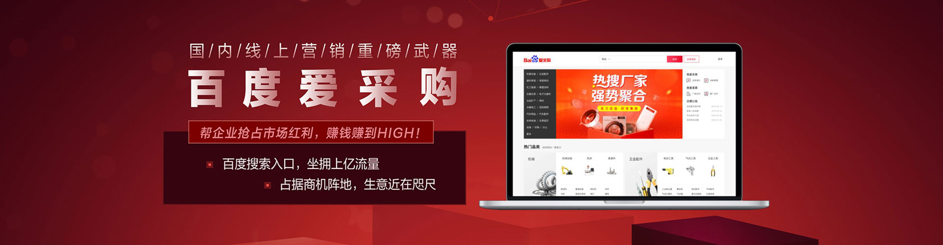 怀化百度充值高返点